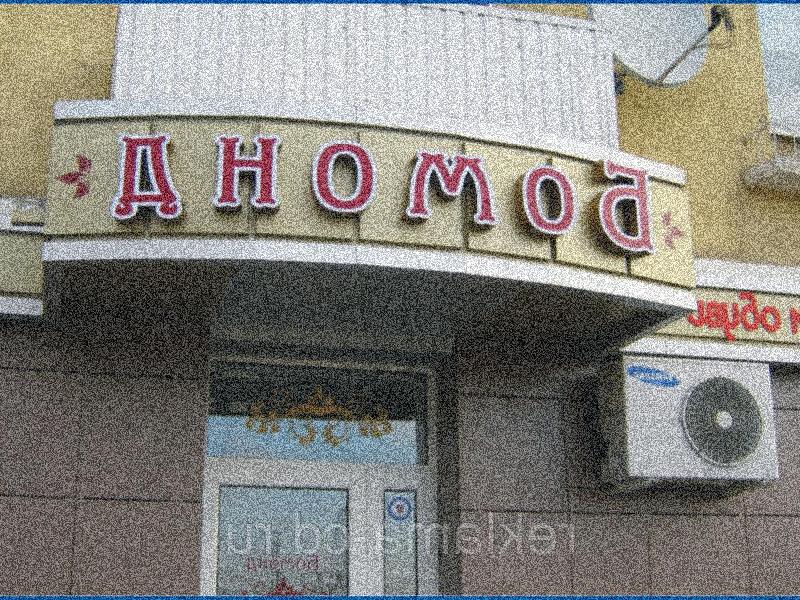 Изготовление рекламных вывесок