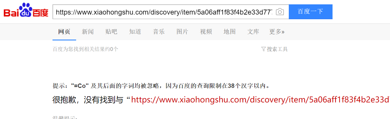 В одном таком случае   особенно хороший пост более крупного уровня KOL   не был проиндексирован Baidu