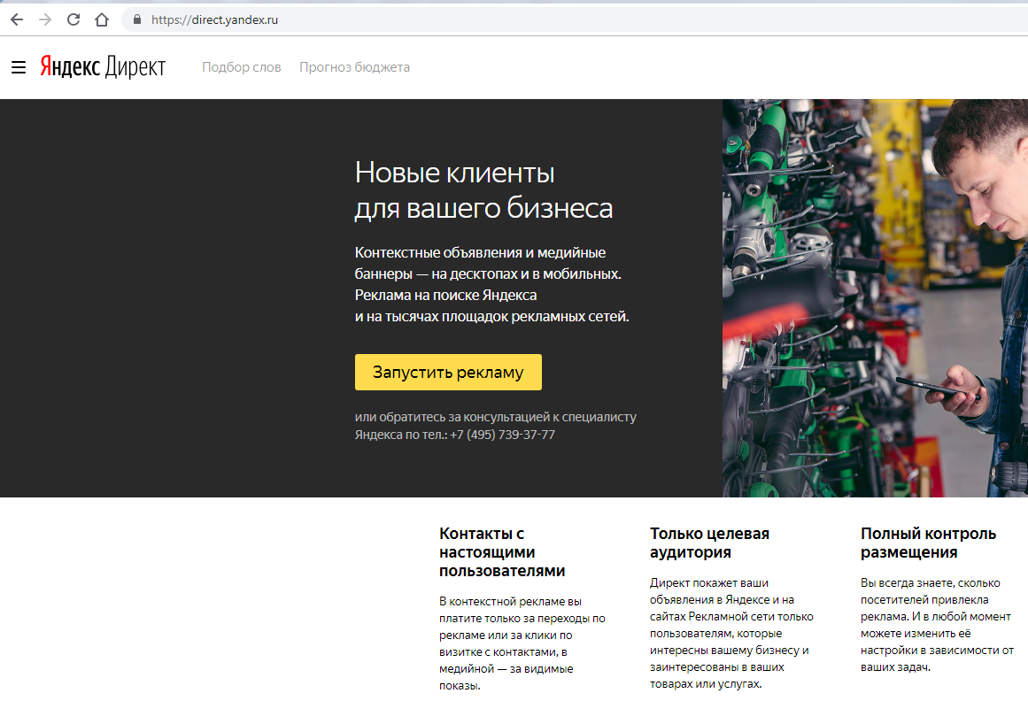 Близько половини російськомовної аудиторії інтернету воліють використовувати «Яндекс» в якості пошукової системи